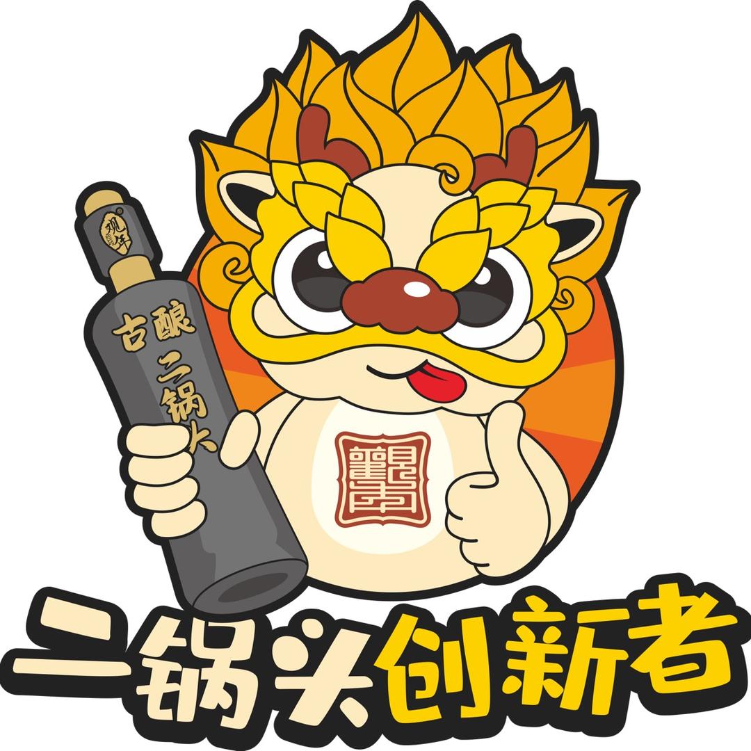 观年古酿