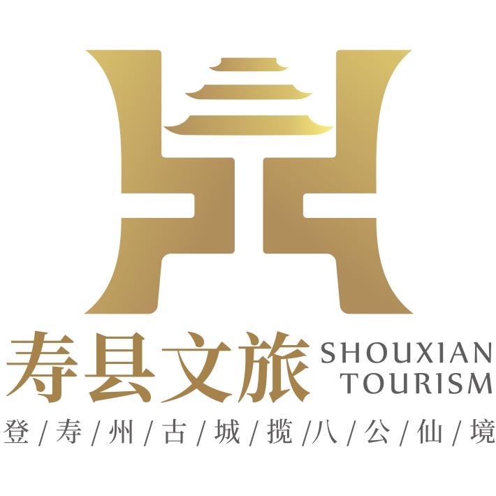 寿县文旅