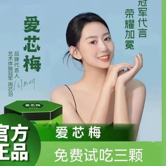爱芯梅工厂