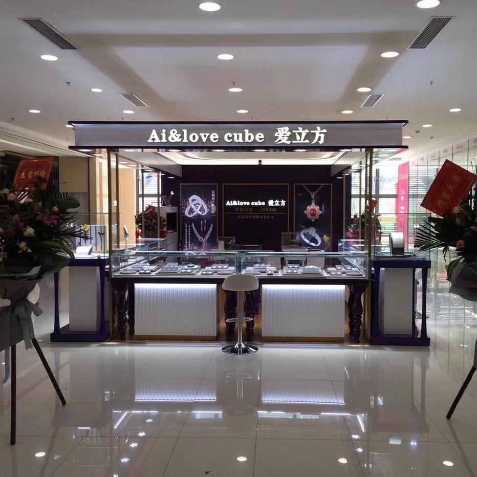 爱立方珠宝