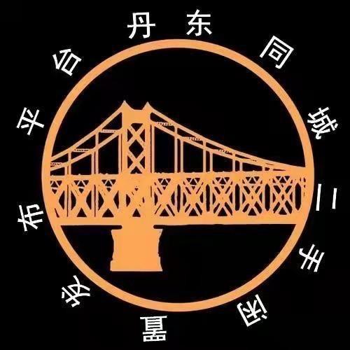 槿柏韬丹东新旧货市场
