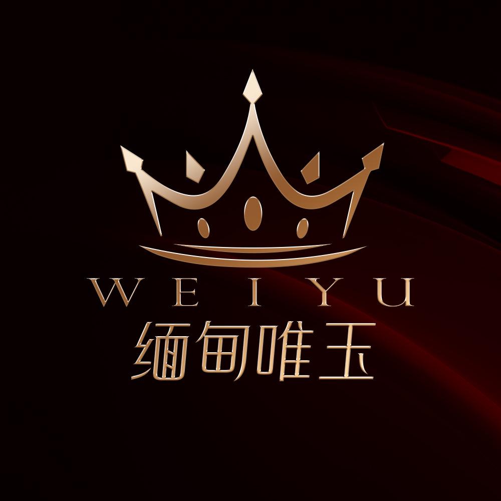 缅甸唯玉