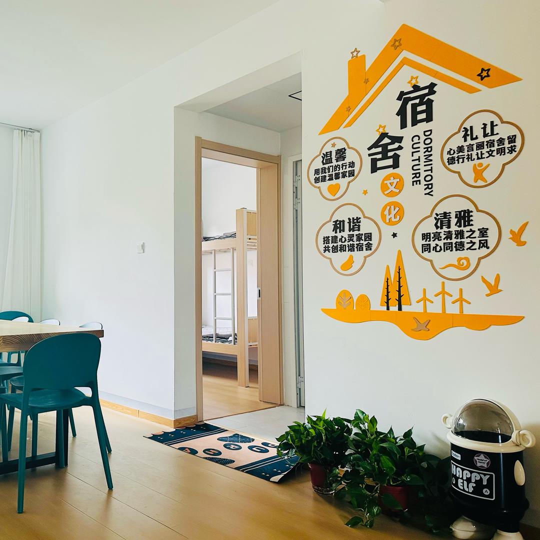 快乐家族晨光宿舍【盛能湖校区】
