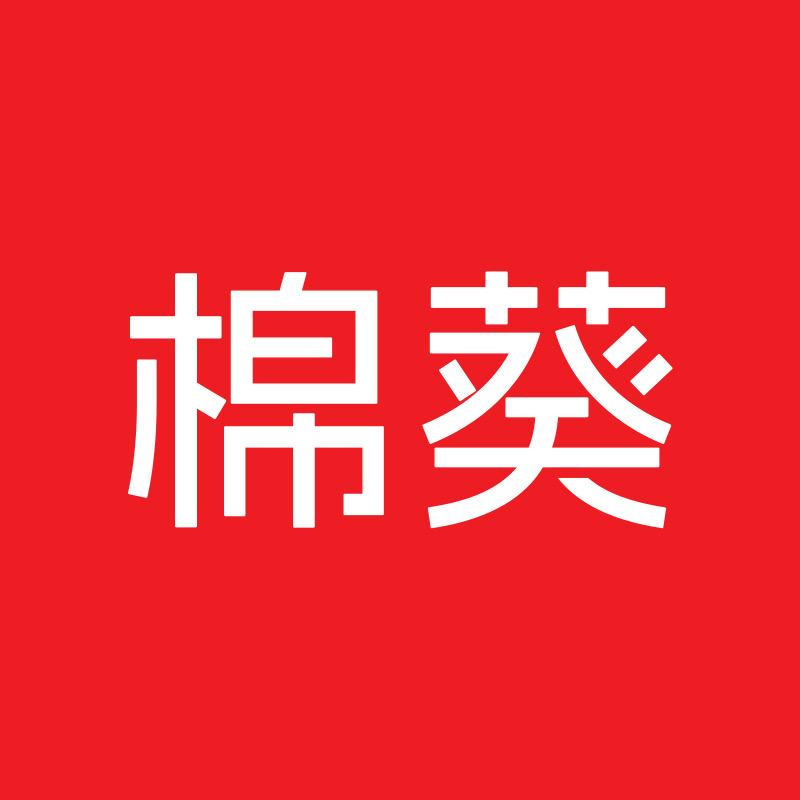 棉葵内衣旗舰店