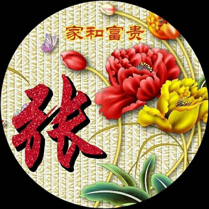 知足常乐