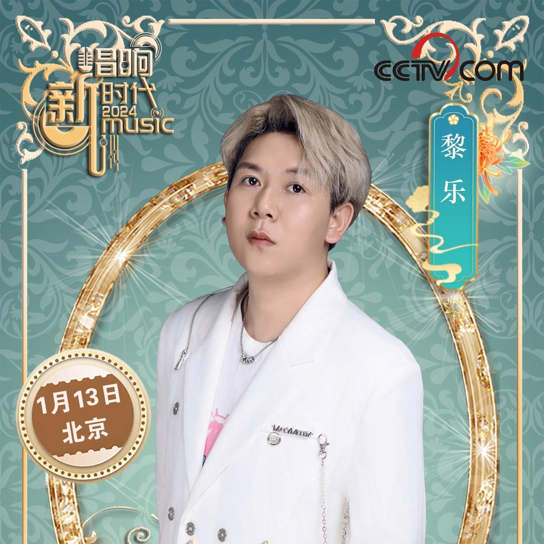 原创歌手黎乐¹⁹²🥤