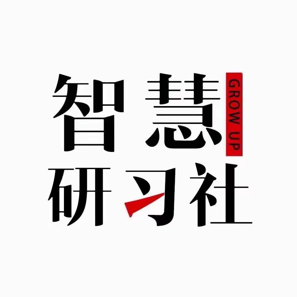 房老智慧