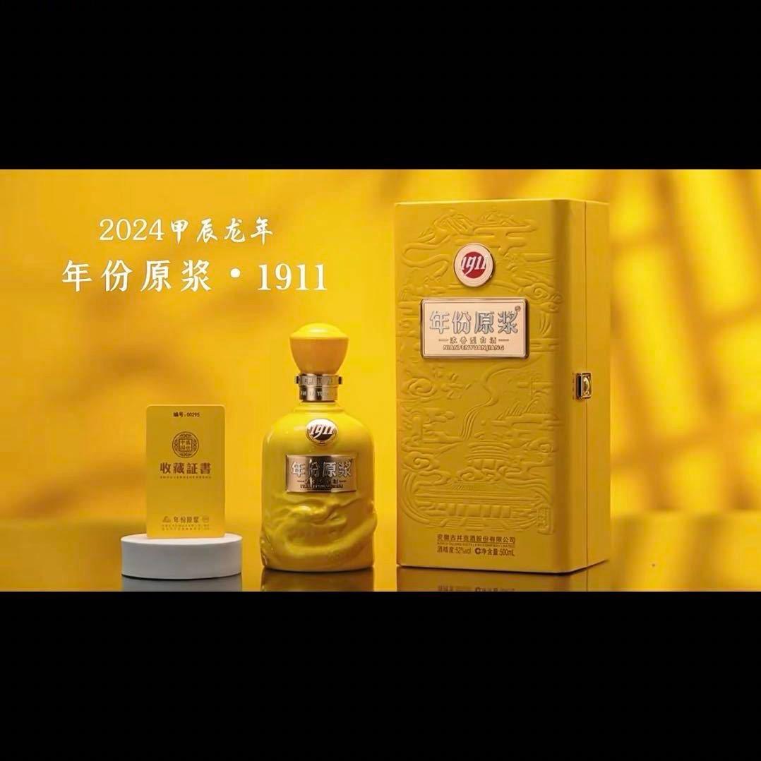 古井¹⁹¹¹