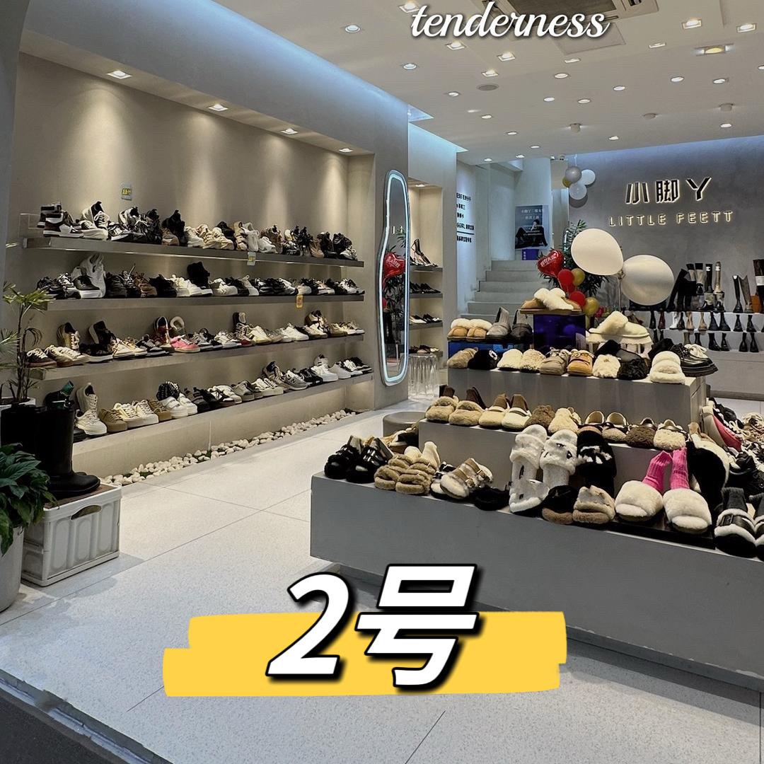 小脚丫实体2号店