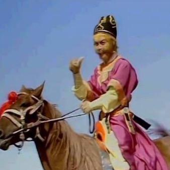 杨伟人马(包天)