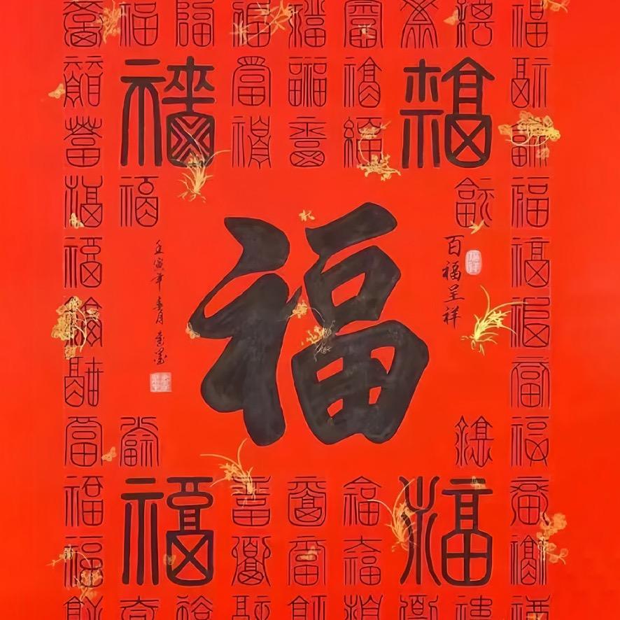王富贵