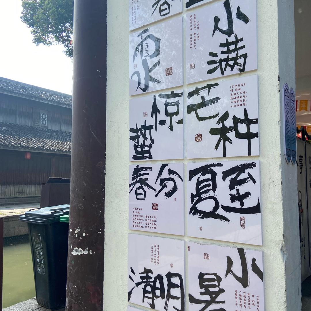 如是我说