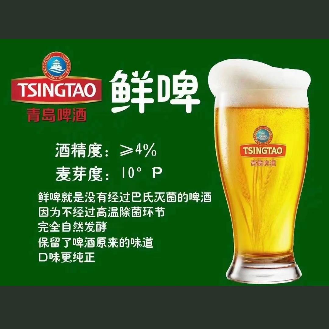 青岛啤酒（田庄店）
