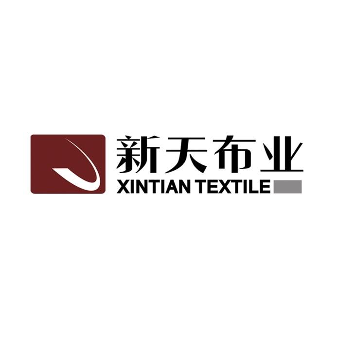 浙江新天布业有限公司 XIANTIAN