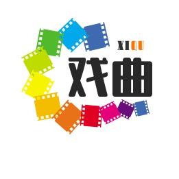 戏曲之家