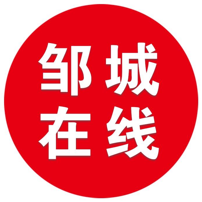 邹鲁公社服务中心