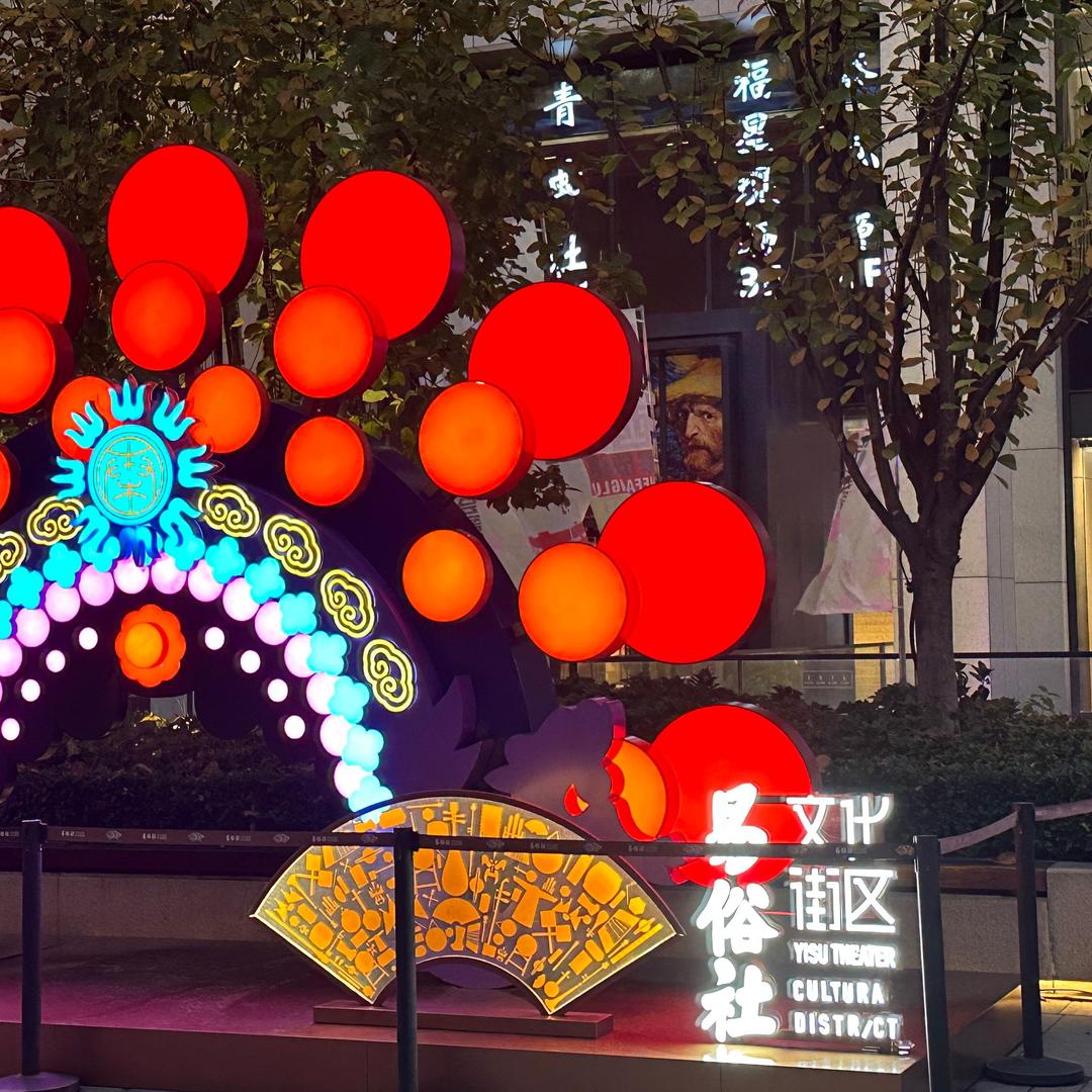 常-先森