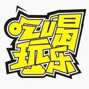 小辉辉周边游
