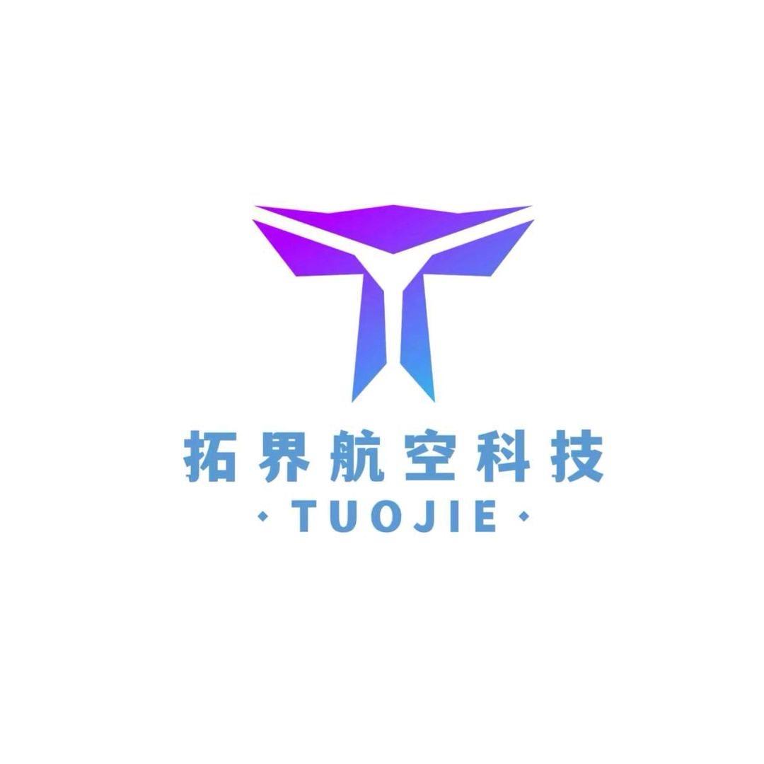 山东拓界航空-33