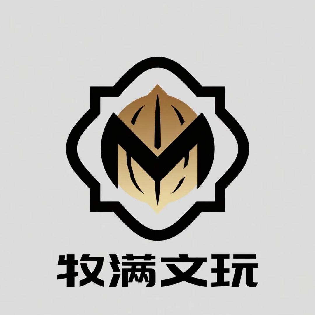 牧满工艺品
