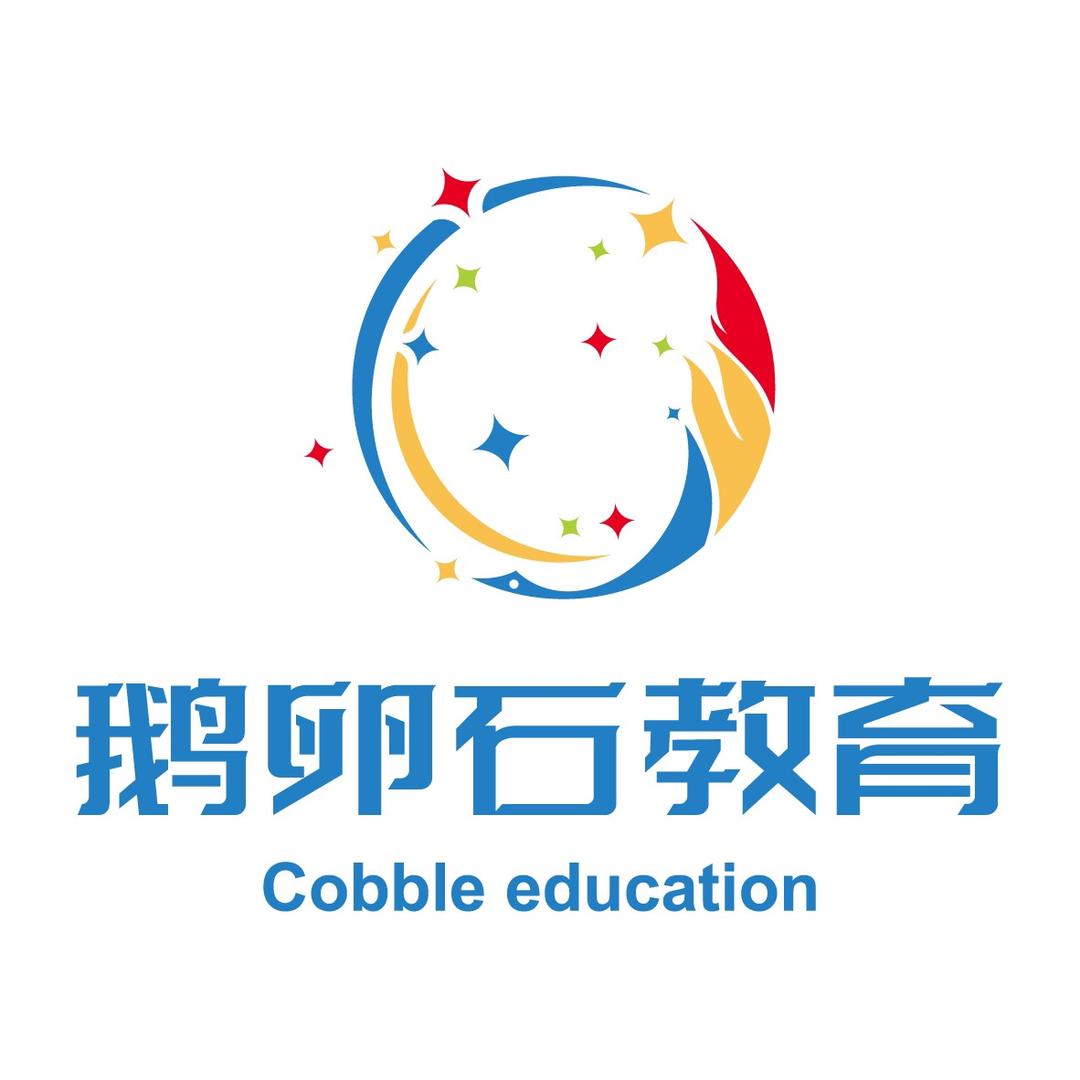鹅卵石教育