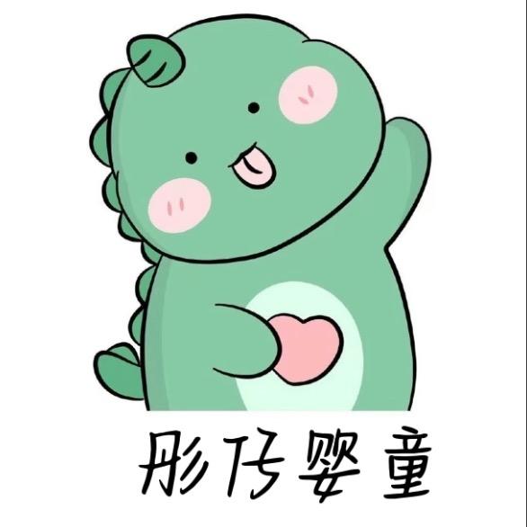 彤仔优选婴童