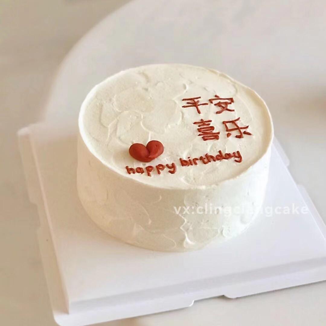 平安喜乐🍰