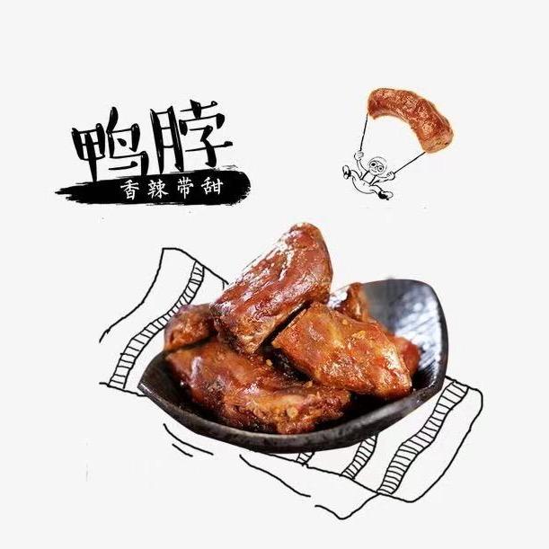 小卤阁麻辣鸭货