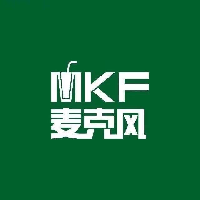 MKF麦克风茶饮官方号