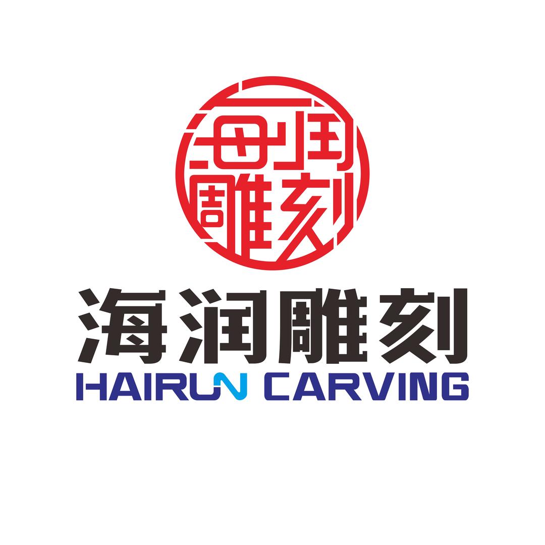 石家庄海润