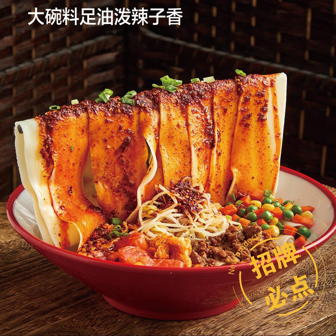 关中娃手工油泼面