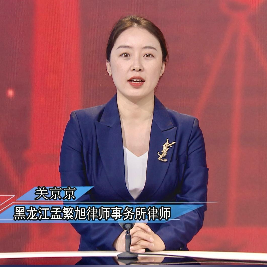 哈尔滨关律师 | 孟繁旭高级合伙人