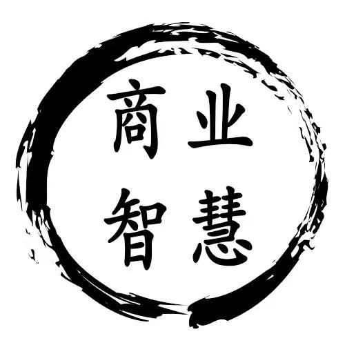商业智慧