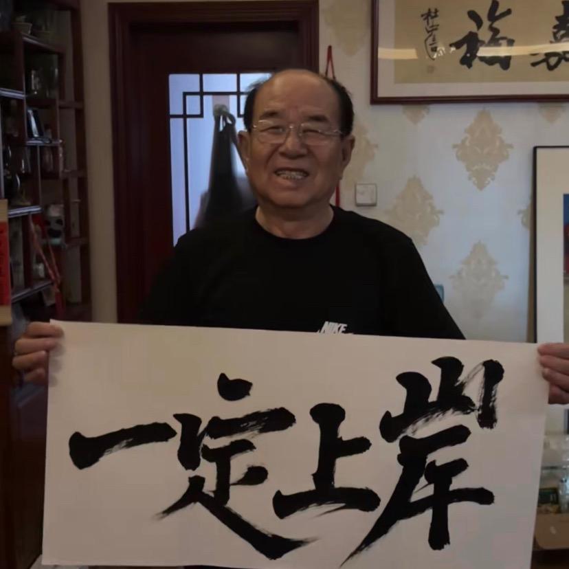 1上善若水