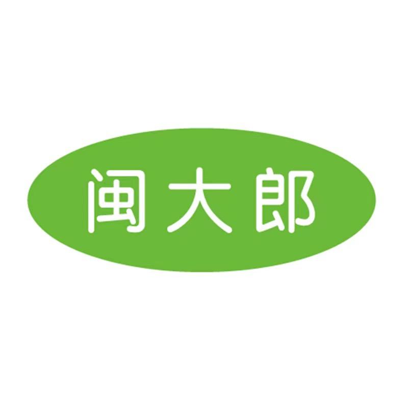 闽大郎龙岩闽大郎贸易有限公司坚果专卖店