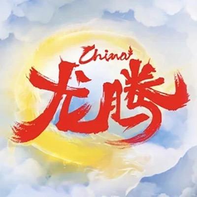 龙腾科技