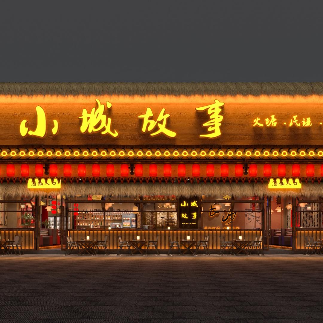 小城故事（长沙店）