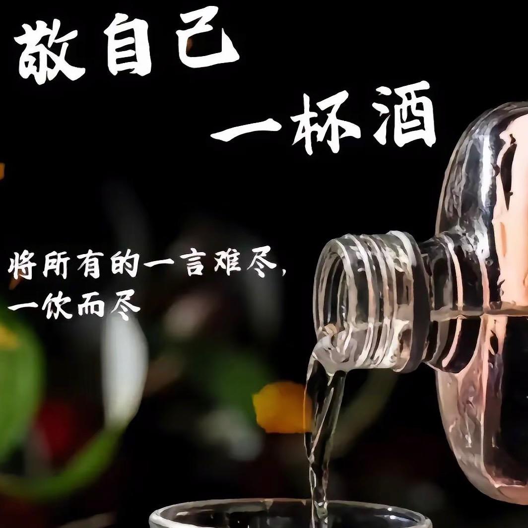 惠喝酒的鱼