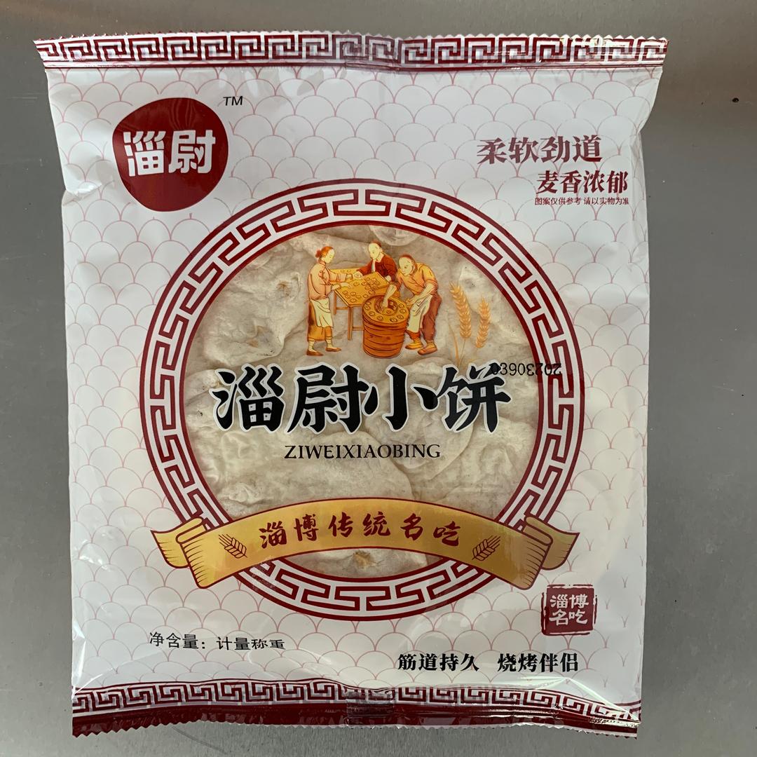 淄尉烧烤小饼