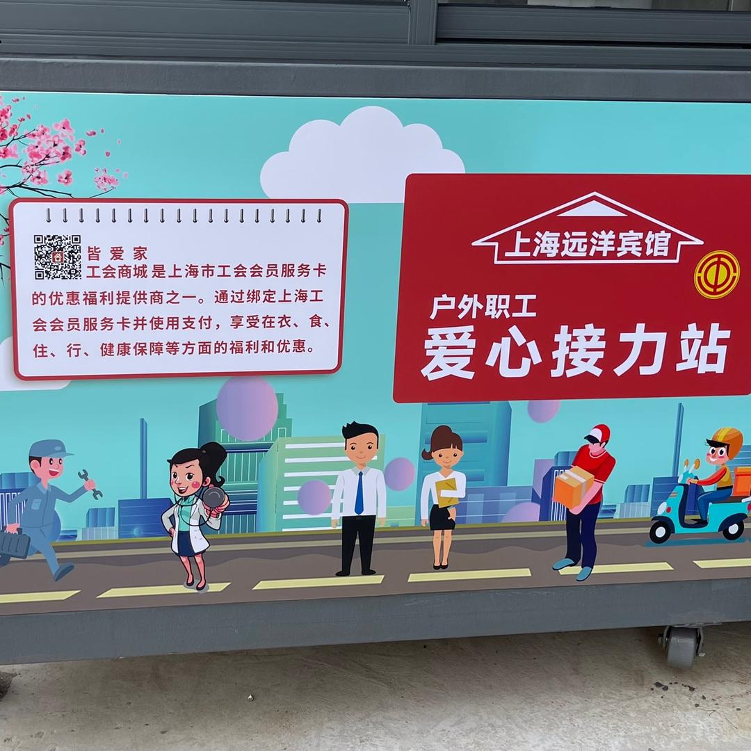 工会爱心接力