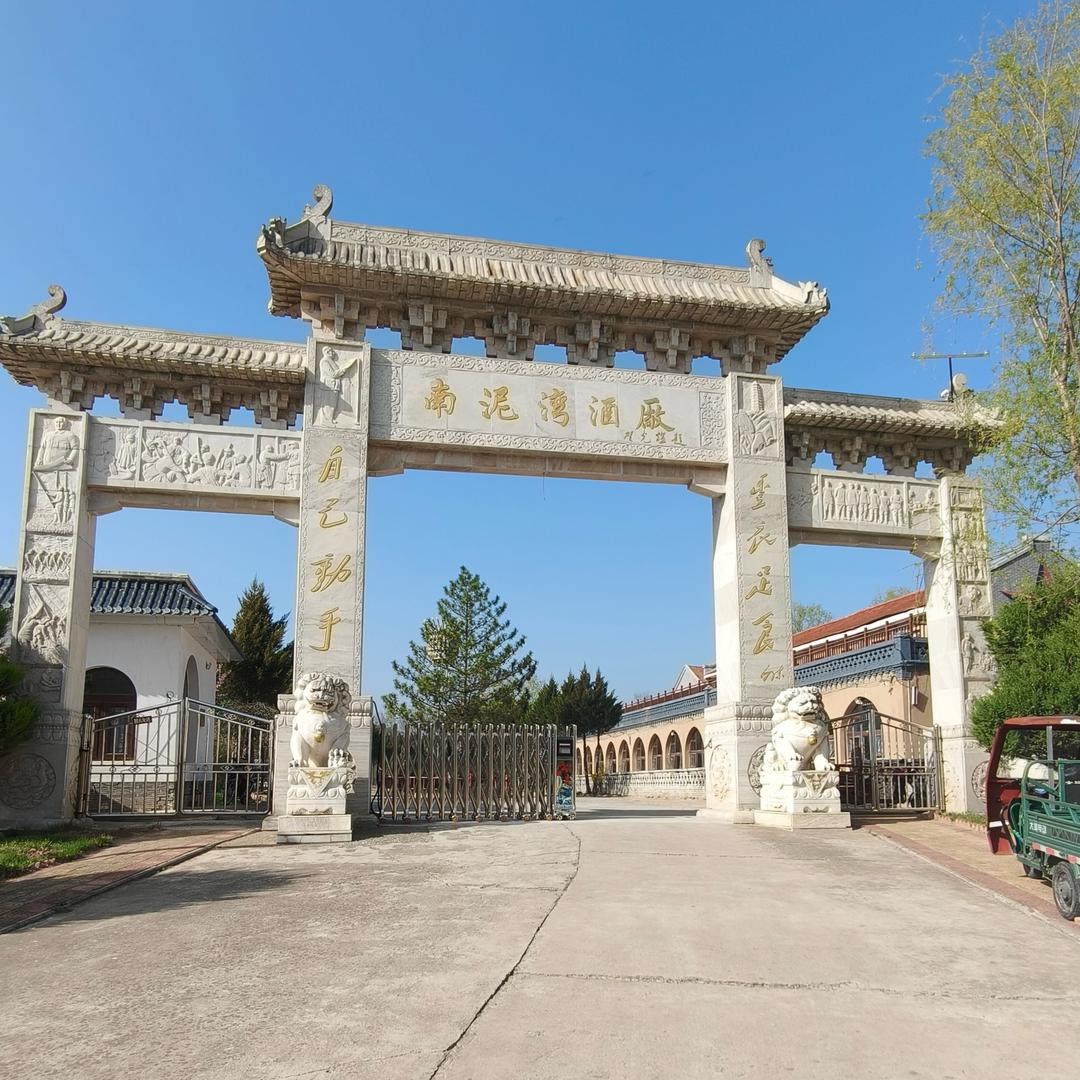 南泥湾公社