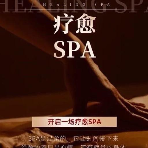 花花汉宫SPA官方号