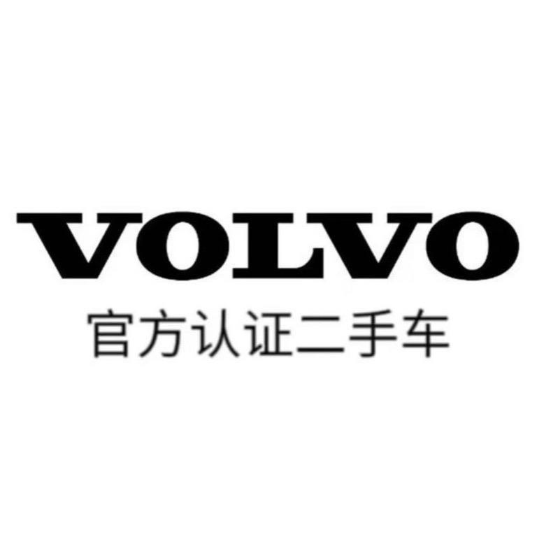 邢台沃尔沃认证二手车
