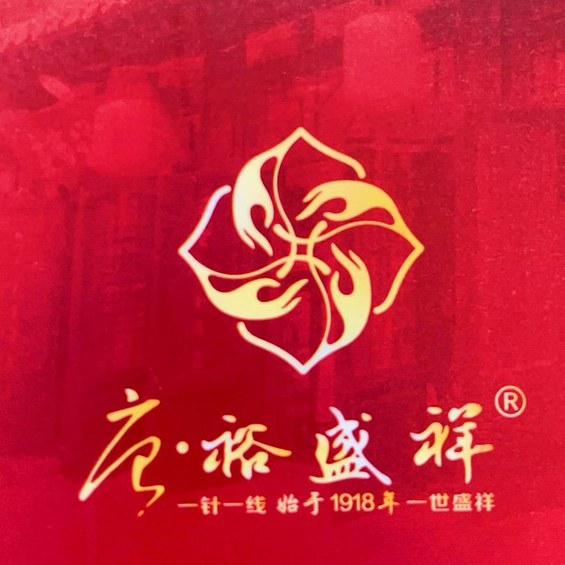 裕盛祥婚庆店