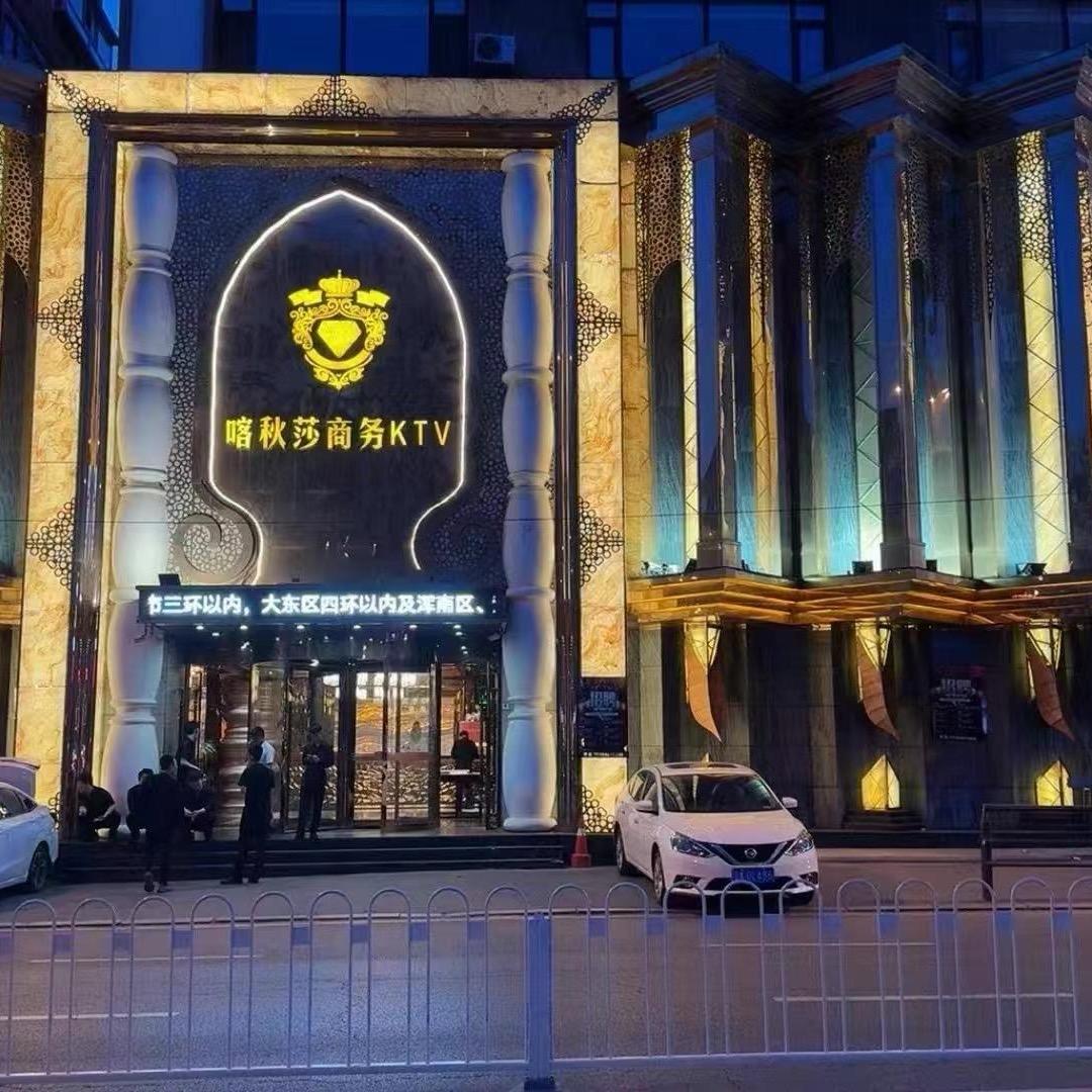 喀秋莎  祥玉
