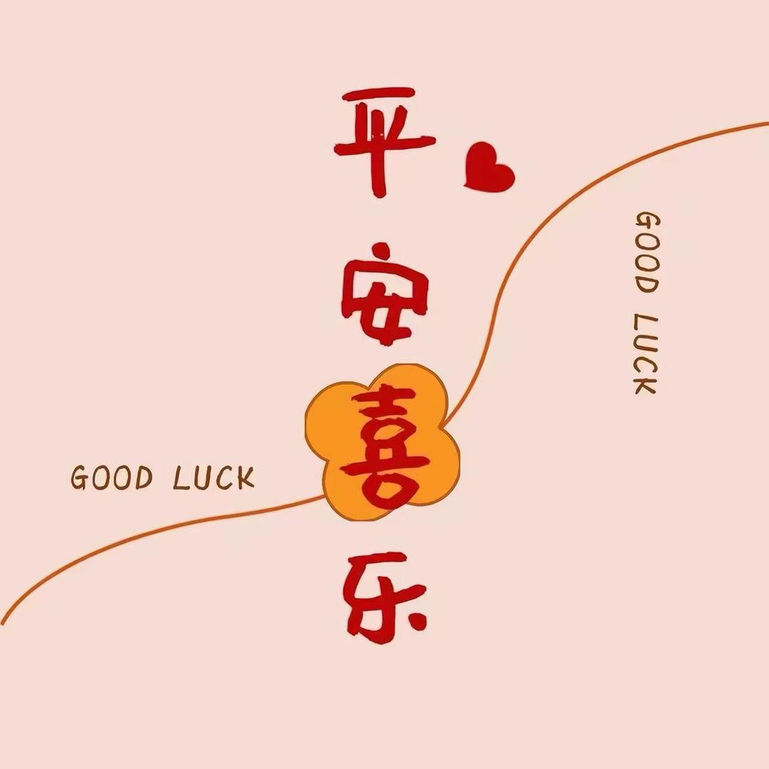 清零