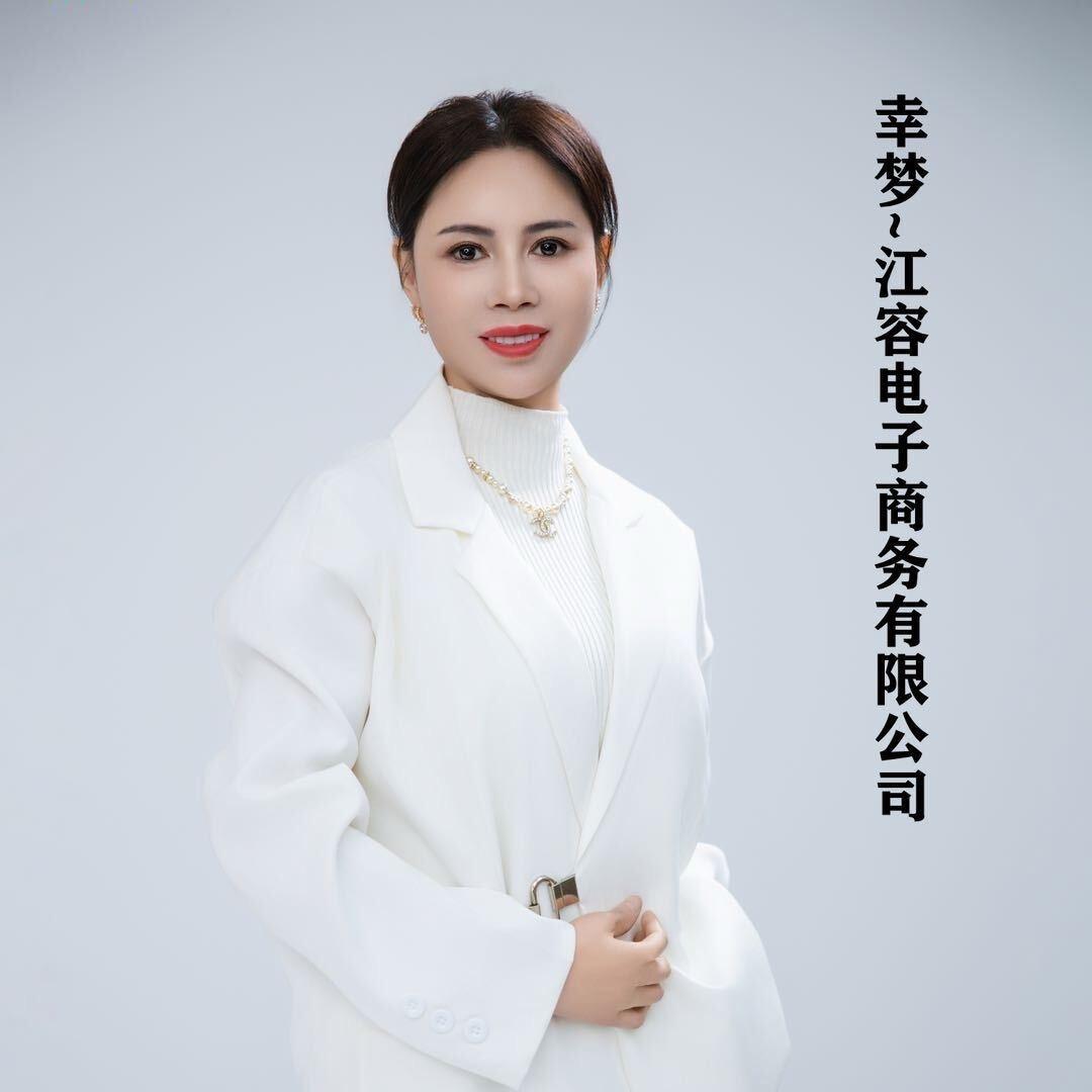 江容家居用品