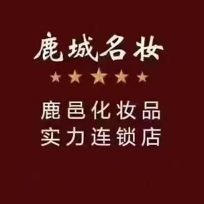 鹿城名妆贾滩店