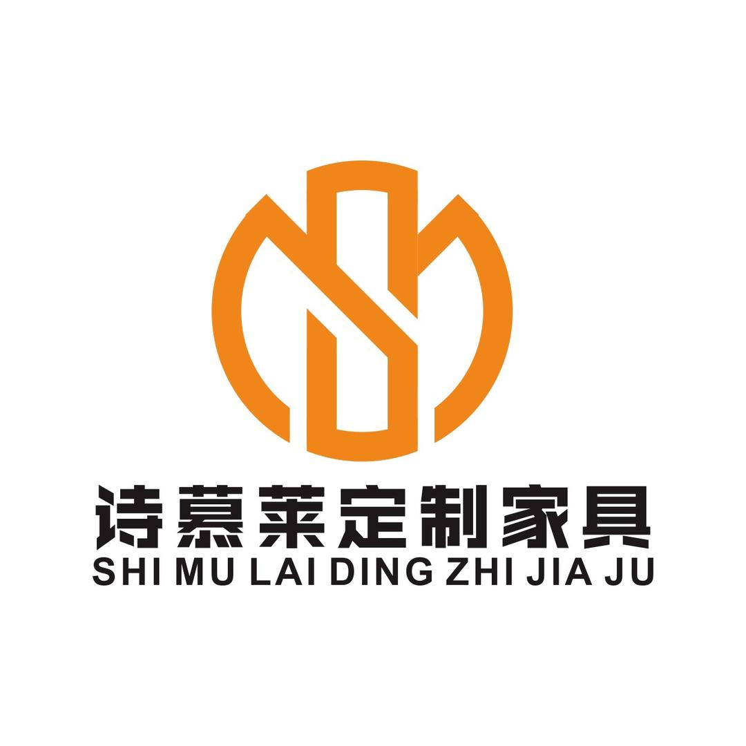 诗慕莱全屋定制