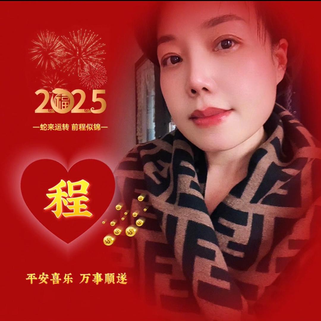 程程  👑